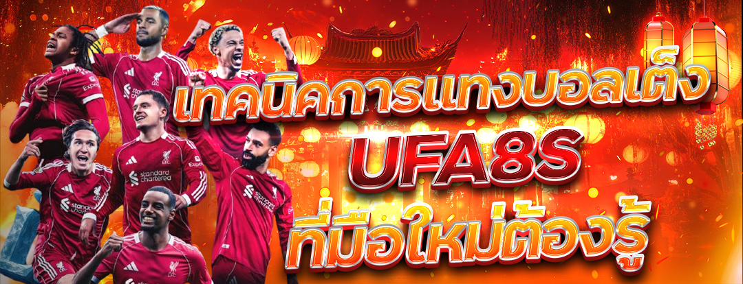 UFA8S